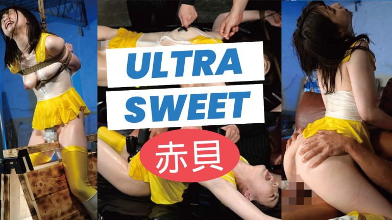 ULTRA SWEET 赤貝 美少女戦士強●淫覚悶絶調教 ～無惨なり快楽狂い聖女の淫肉～ 花狩まい